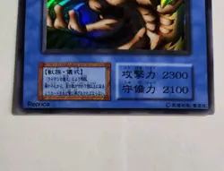 Yugioh Japanese Super Rare Super War-Lion No_Ref DARK CEREMONY EDITION 2000 OCG - Image 3