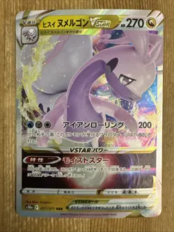 Hisuian Goodra VSTAR 057/071 Dark Phantasma [S10a-057] Japanese Pokemon Card NM - Image 1