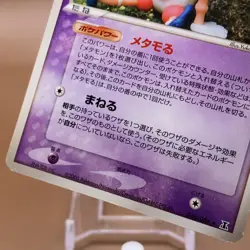 Ditto TCG Pokemon Card Game Japanese Japan Nintendo Anime F/S - Image 3