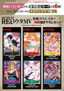 ONE PIECE Card Game Japanese Premium Card Collection Girls Edition - Image 3