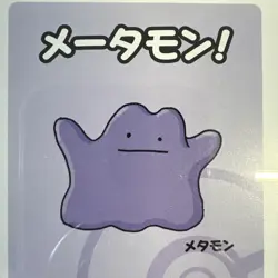 Ditto - Pokemon Playing Cards (2019) - Japanese - Old Maid - CGC 10 Gem mint - Image 4