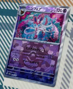 Pokemon JP Terastal Festival Sv8a Master Ball Sylveon 068/187 - NM - US Seller - Image 1