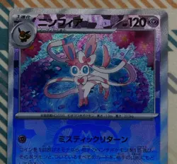 Pokemon JP Terastal Festival Sv8a Master Ball Sylveon 068/187 - NM - US Seller - Image 2