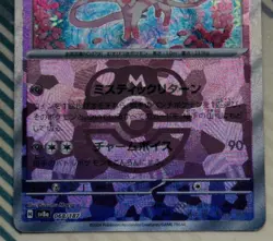 Pokemon JP Terastal Festival Sv8a Master Ball Sylveon 068/187 - NM - US Seller - Image 3