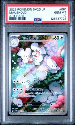 2023 POKEMON JPN SV2D-CLAY BURST ART RARE #081 MAUSHOLD PSA 10 - Image 1