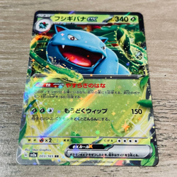 2023 Near Mint NM Pokemon Venusaur ex 003/165 Holo Japanese 151 SV2a -US SELLER - Image 1