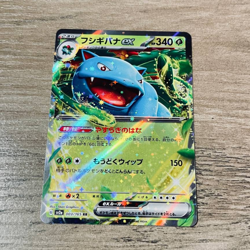 2023 Near Mint NM Pokemon Venusaur ex 003/165 Holo Japanese 151 SV2a -US SELLER - Image 2