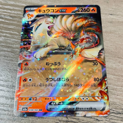 Ninetales ex 038/165 RR SV2a Pokemon 151 Japanese Pokemon TCG NM - US SELLER - Image 1