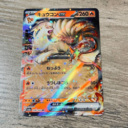 Ninetales ex 038/165 RR SV2a Pokemon 151 Japanese Pokemon TCG NM - US SELLER - Image 2
