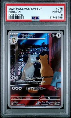 2024 POKEMON JPN SV6A-NIGHT WANDERER ART RARE #075 PERSIAN PSA 8 - Image 1