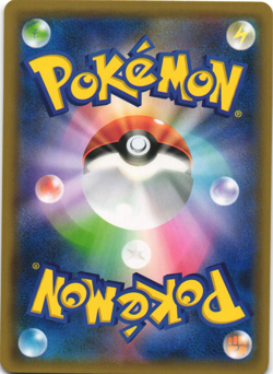 Riolu 029/050 Ultra Force SM5+ Cracked Ice Holo Japanese Pokemon Card NM - Image 2