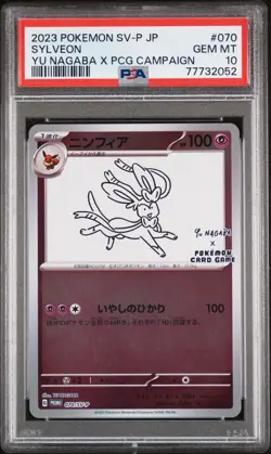 2023 POKEMON JAPANESE SV-P PROMO YU NAGABA X POKEMON CARD #070 SYLVEON PSA 10 - Image 1