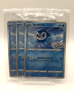 Piplup 232/S-P - Project Piplup PROMO - Pokemon Card Japanese - Near mint 3set - Image 2