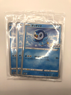 Piplup 232/S-P - Project Piplup PROMO - Pokemon Card Japanese - Near mint 3set - Image 3
