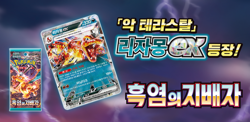 [PACK] X3 Ruler of the Black Flame Pokemon Korean Card SEALED Korean ver(sv3) - Image 2