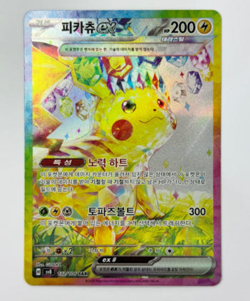 [PACK] X3 Supercharged Breaker [Surging Sparks] Pokemon Card SEALED Korean (Sv8) - Image 2