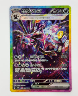 [PACK] X3 Supercharged Breaker [Surging Sparks] Pokemon Card SEALED Korean (Sv8) - Image 4