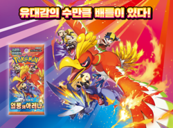 [PACK] X3 Heat Wave Arena Pokemon Card SEALED Korean ver (sv9a) - Image 2