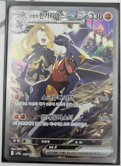 [PACK] X3 Heat Wave Arena Pokemon Card SEALED Korean ver (sv9a) - Image 3