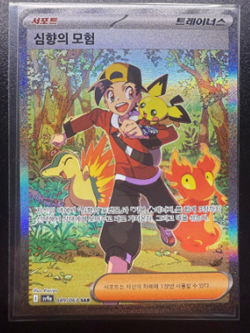 [PACK] X3 Heat Wave Arena Pokemon Card SEALED Korean ver (sv9a) - Image 4
