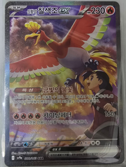 [PACK] X3 Heat Wave Arena Pokemon Card SEALED Korean ver (sv9a) - Image 5