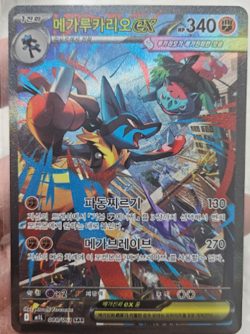 [PACK] X3 MEGA Expansion [Mega Brave] Pokemon Card SEALED Korean ver (M1L) - Image 4