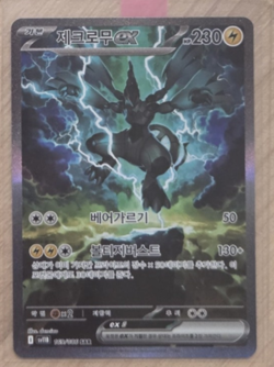 [PACK X3] Pokemon Card Black Bolt SEALED Korean Booster Pack (SV11B) - Image 3