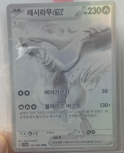 [PACK X3] Pokemon Card White Flare SEALED Korean Booster Pack (SV11B) - Image 2