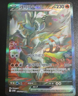 [PACK X3] Pokemon Card White Flare SEALED Korean Booster Pack (SV11B) - Image 3