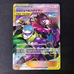 Pokemon Card Bellelba & Brycen-Man SR 194/173 SM12a Tag Team All Stars Japanese - Image 1