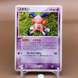 Ditto TCG Promo Meiji Pokemon Card Game Japanese Japan Nintendo Anime F/S - Image 1