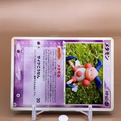 Ditto TCG Promo Meiji Pokemon Card Game Japanese Japan Nintendo Anime F/S - Image 2