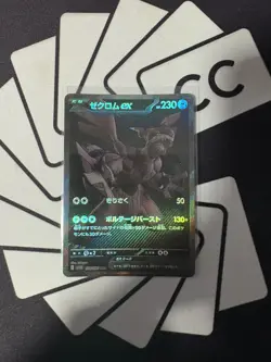 Pokemon TCG Zekrom Ex BWR 174/086 Japanese Black Bolt MINT - Image 1