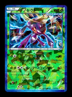 [MP] Genesect 219/BW-P Reverse Japanese Original Campaign Promo Pokemon - Image 1