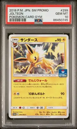 Pokemon Jolteon 299/SM-P PSA 10 Gem Mint Japanese SM Gym Promo 2016 PM - Image 1