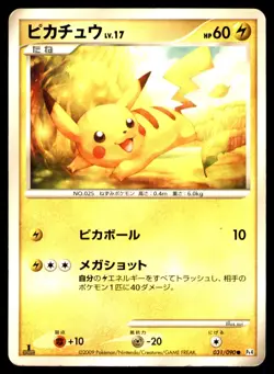 PIKACHU 031/090 1ST ED PT4 ADVENT OF ARCEUS 2009 JAPANESE POKEMON CARD HP - Image 1