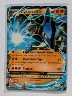Pokemon Russian Lucario ex 54/111 XY Furious Fists Low Pop Rare Card - Image 1
