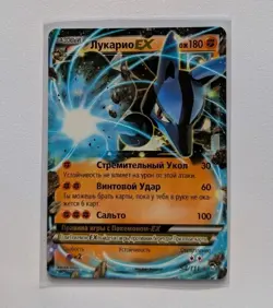 Pokemon Russian Lucario ex 54/111 XY Furious Fists Low Pop Rare Card - Image 2