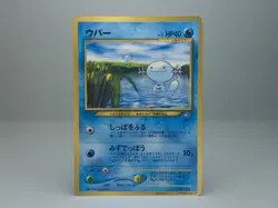 Wooper Corocoro Magazine Glossy Promotional Cards Regular (Japanese) MP - Image 1