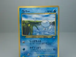 Wooper Corocoro Magazine Glossy Promotional Cards Regular (Japanese) MP - Image 2