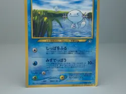 Wooper Corocoro Magazine Glossy Promotional Cards Regular (Japanese) MP - Image 3