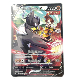 Single Strike Urshifu Pokemon Card [Thai] *** Pick your card *** - Image 3