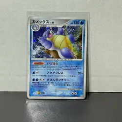 Japanese Pokemon Card Blastoise 025/096 Pt1 Holo Rare 1st ED. - Image 1