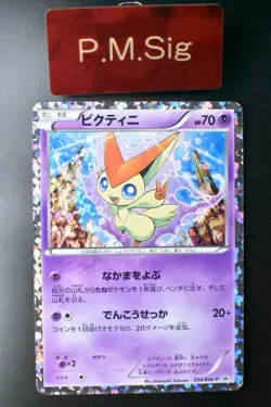 Victini 234/BW-P Mewtwo VS Genesect Deck Promo 2013 Holo Japanese Pokemon Card - Image 1