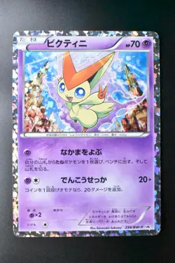 Victini 234/BW-P Mewtwo VS Genesect Deck Promo 2013 Holo Japanese Pokemon Card - Image 2