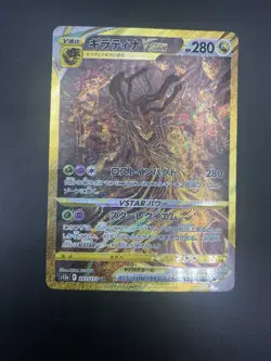 Giratina VSTAR UR 261/172 S12a VSTAR Universe Pokemon Card Japanese - Image 1