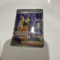 Pokemon Chinese Exclusive CSV5C 157/129 SAR Larry Ultra Rare Full Art - Image 1