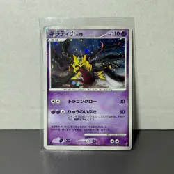 NM Pokemon TCG Japanese Giratina Holo Half Deck 008/013 - Image 1