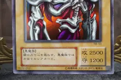 Yugioh Summoned Skull RB-03 Ultra Rare Japanese Monster Card EX02 - Image 5