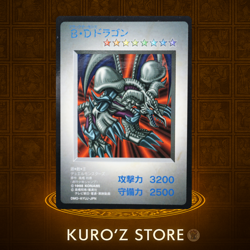Black Skull Dragon Yu-Gi-Oh! Duel Monsters Promo Gameboy Japanese DM1 MP - Image 1